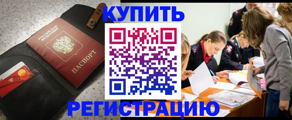 прописка паспорт в Менделеевске