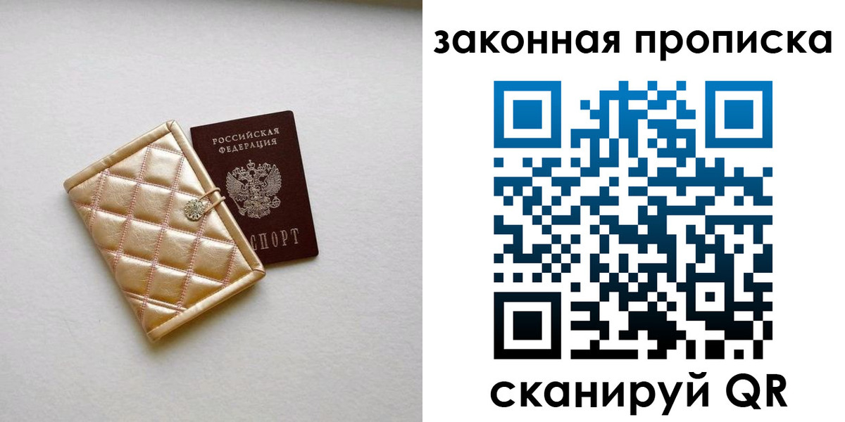 временная регистрация для школы в Менделеевске