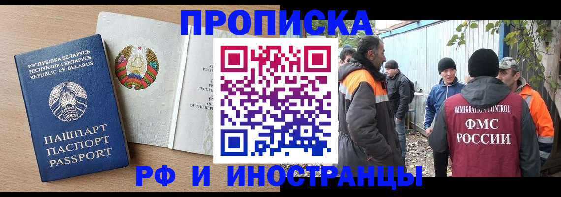 прописка для военкомата в Менделеевске
