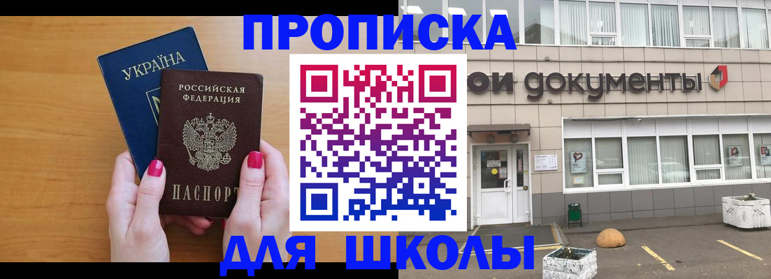 прописка в квартире в Менделеевске