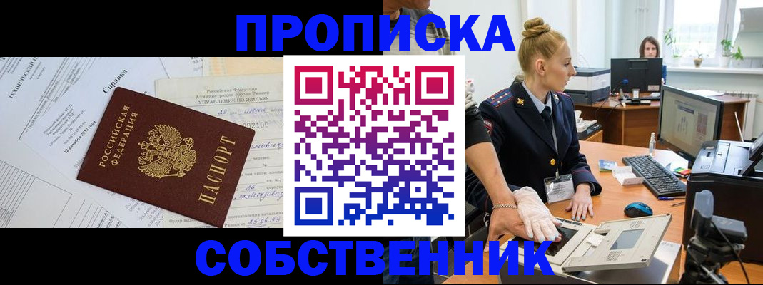 регистрация в Менделеевске