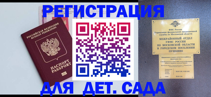 прописка иностранных граждан в Менделеевске