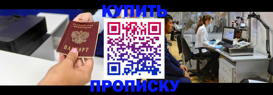 пропишу в квартире в Менделеевске