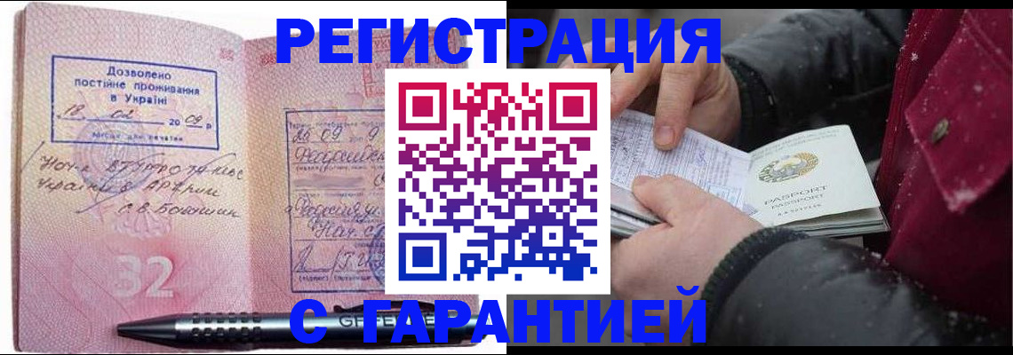 прописка от собственника в Менделеевске